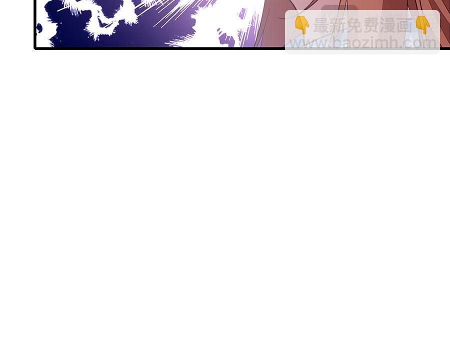 🍟萌师在上 第477话 猜出缘由 第17页