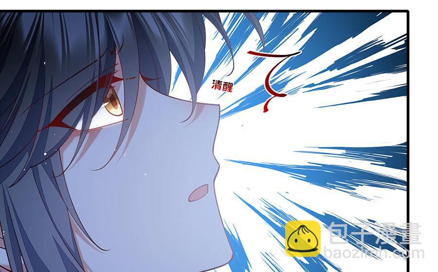 🍟萌师在上 第477话 猜出缘由 第18页
