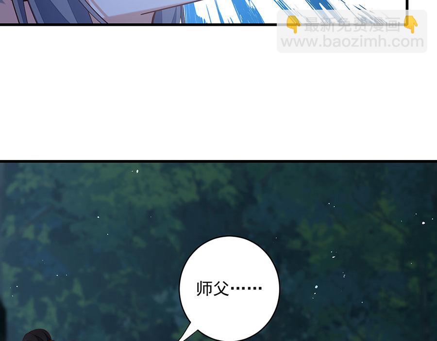 🍟萌师在上 第477话 猜出缘由 第19页