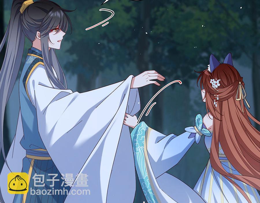 🍟萌师在上 第477话 猜出缘由 第20页