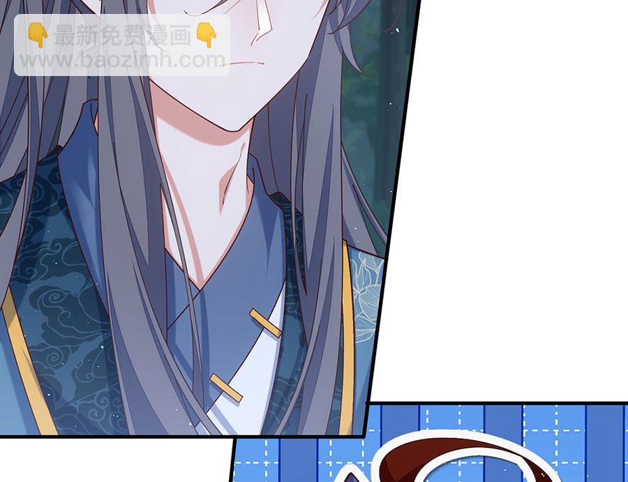 🍟萌师在上 第477话 猜出缘由 第23页