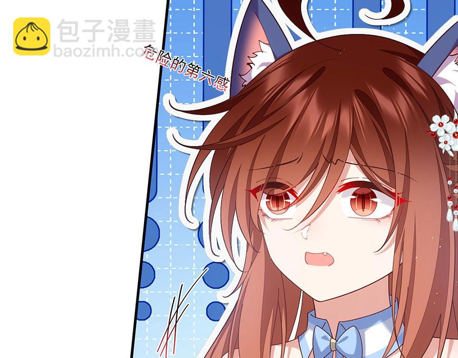 🍟萌师在上 第477话 猜出缘由 第24页