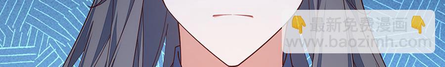 🍟萌师在上 第477话 猜出缘由 第32页