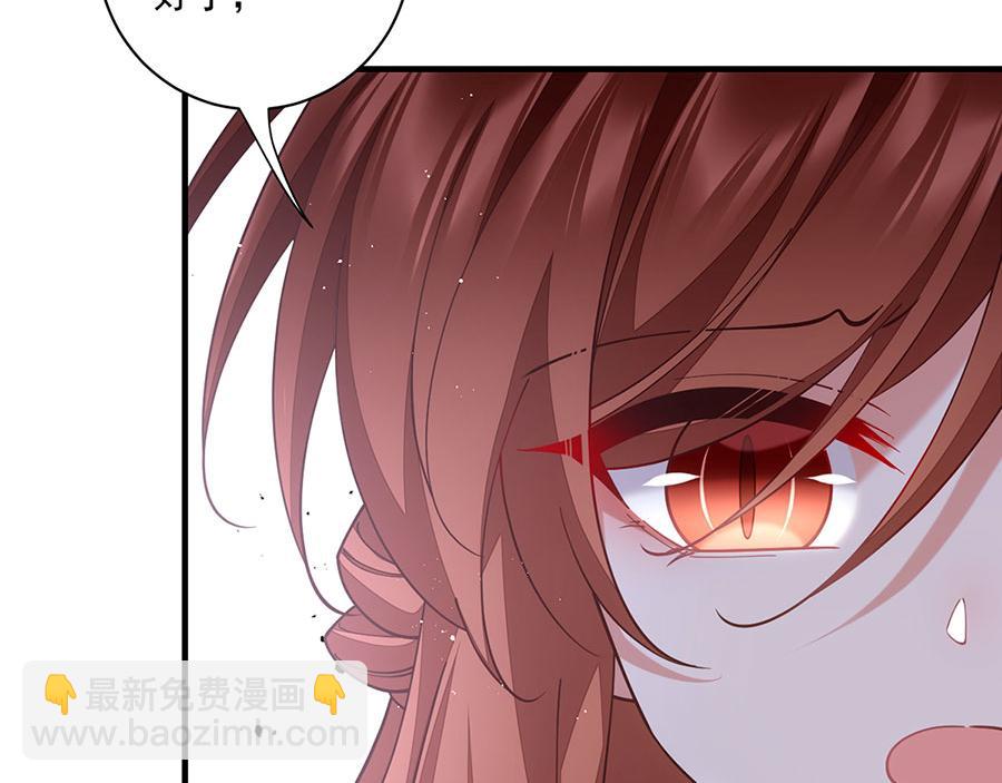 🍟萌师在上 第477话 猜出缘由 第34页