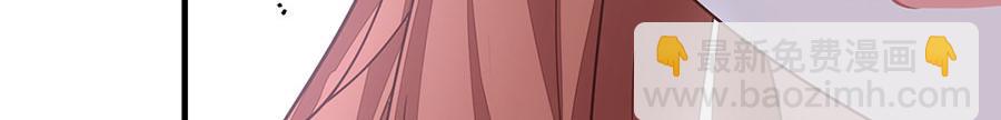 🍟萌师在上 第477话 猜出缘由 第35页