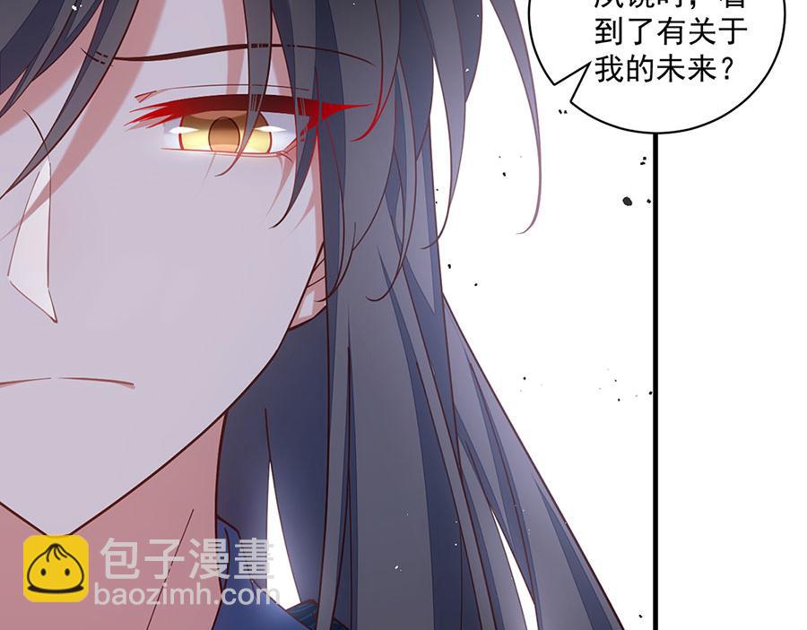 🍟萌师在上 第477话 猜出缘由 第37页