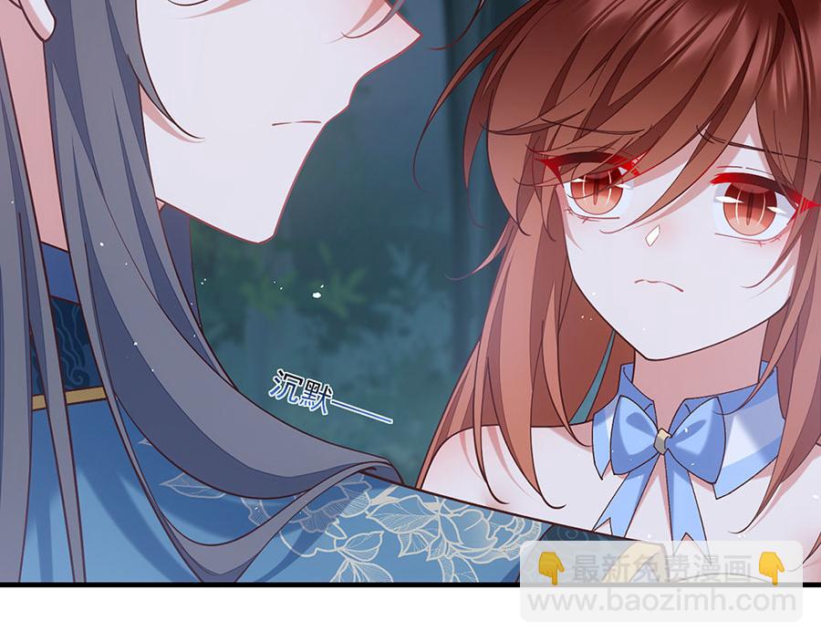 🍟萌师在上 第477话 猜出缘由 第40页