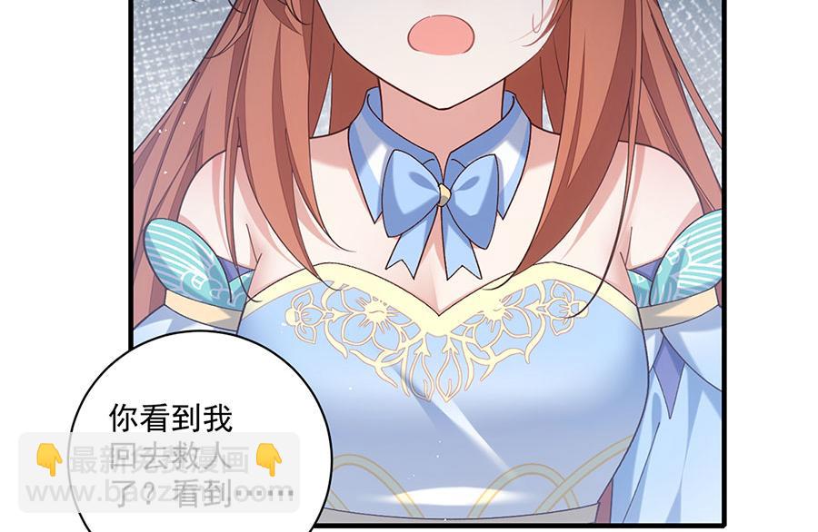 🍟萌师在上 第477话 猜出缘由 第43页