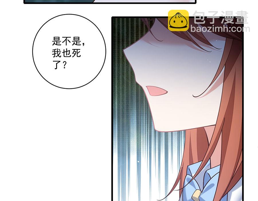 🍟萌师在上 第477话 猜出缘由 第49页