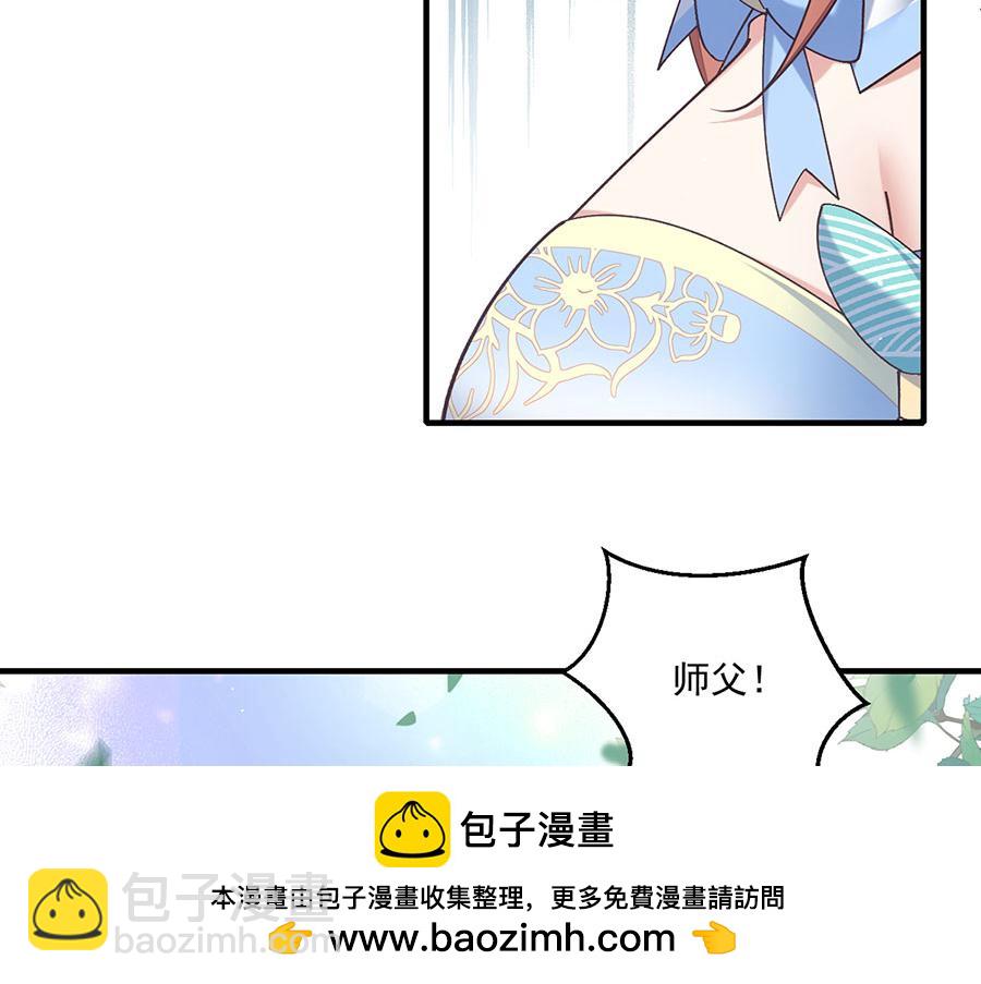 🍟萌师在上 第477话 猜出缘由 第50页