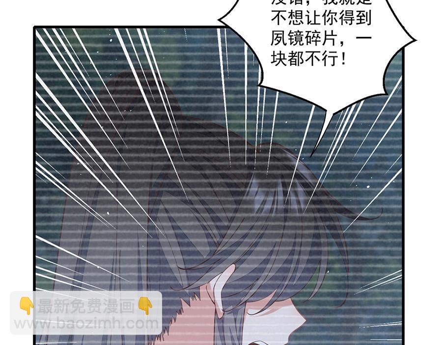 🍟萌师在上 第477话 猜出缘由 第8页
