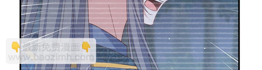 🍟萌师在上 第477话 猜出缘由 第9页