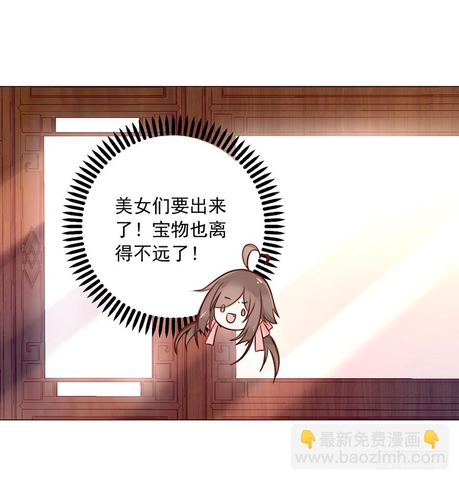 🍟萌师在上 第42话 分别 第10页
