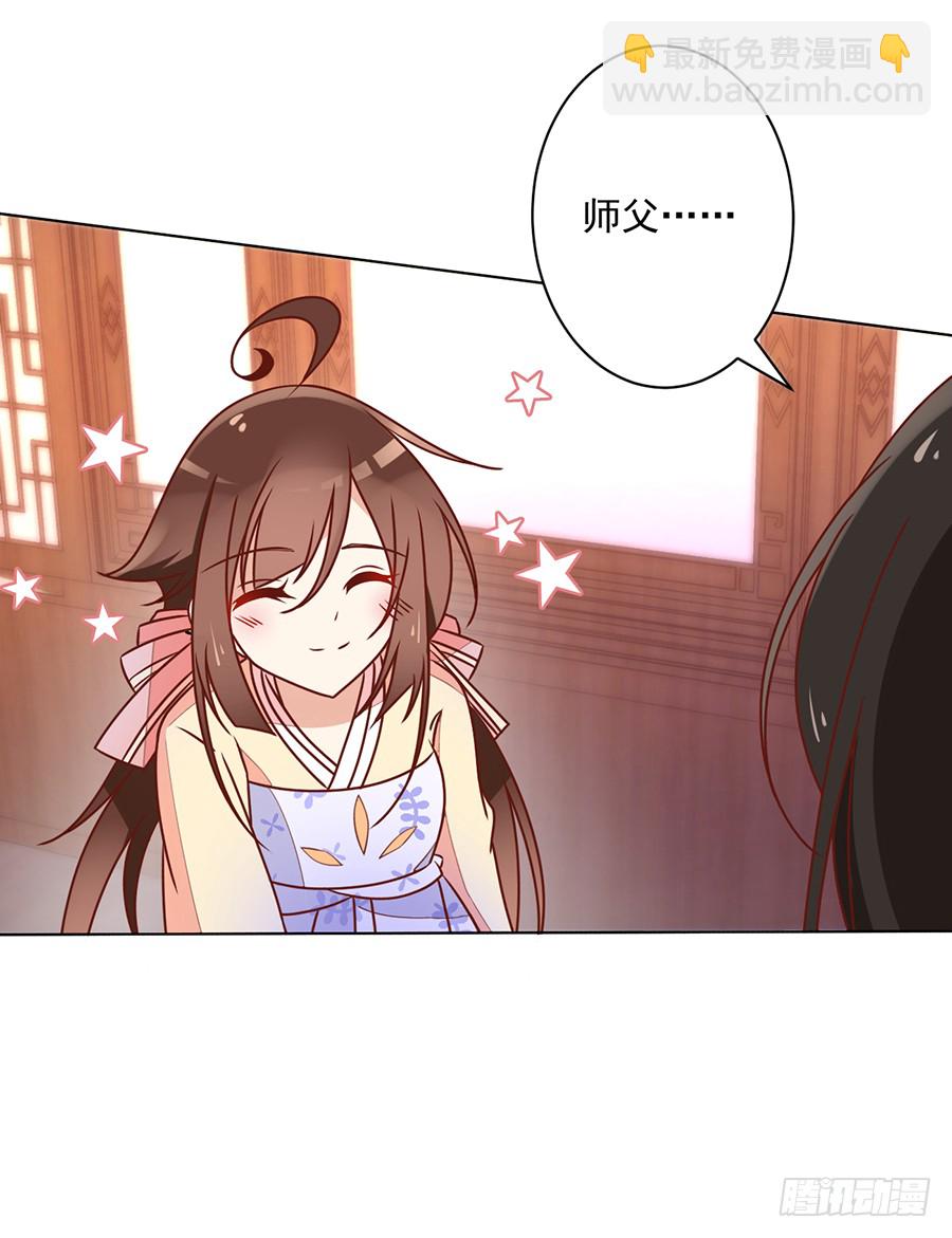🍟萌师在上 第42话 分别 第14页