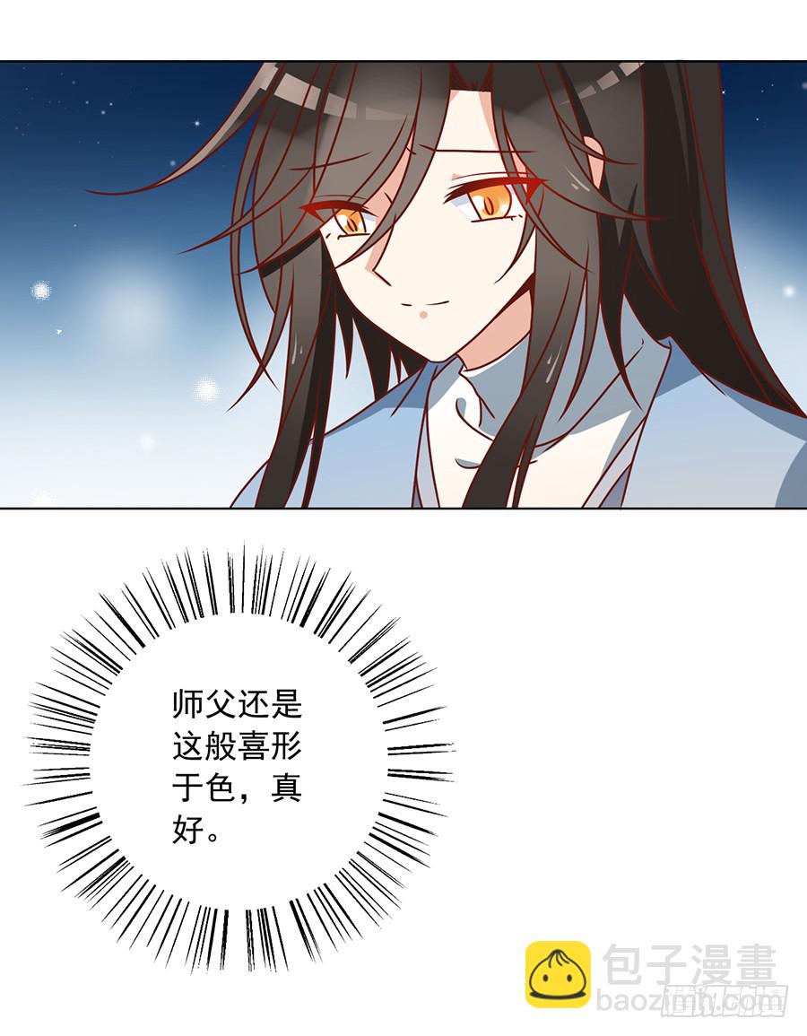 🍟萌师在上 第42话 分别 第15页