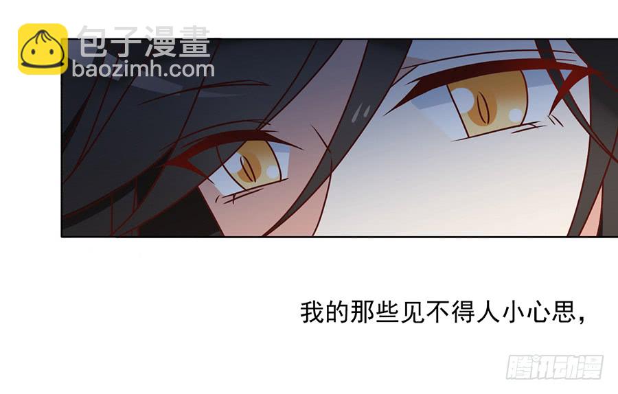 🍟萌师在上 第42话 分别 第16页