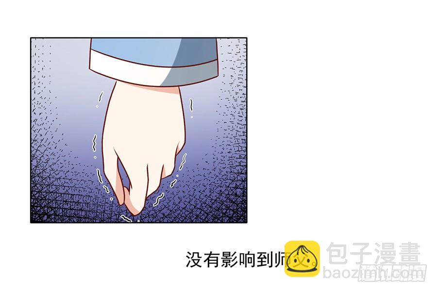 🍟萌师在上 第42话 分别 第17页