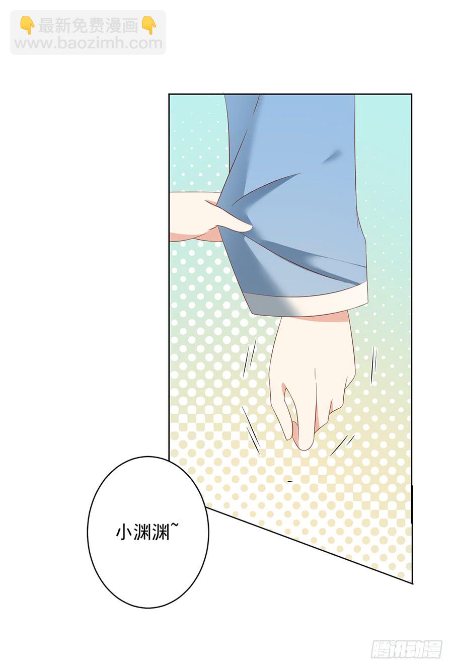 🍟萌师在上 第42话 分别 第18页