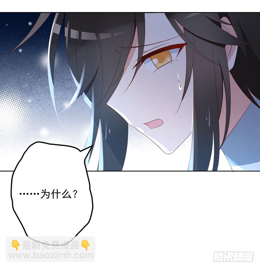 🍟萌师在上 第42话 分别 第21页