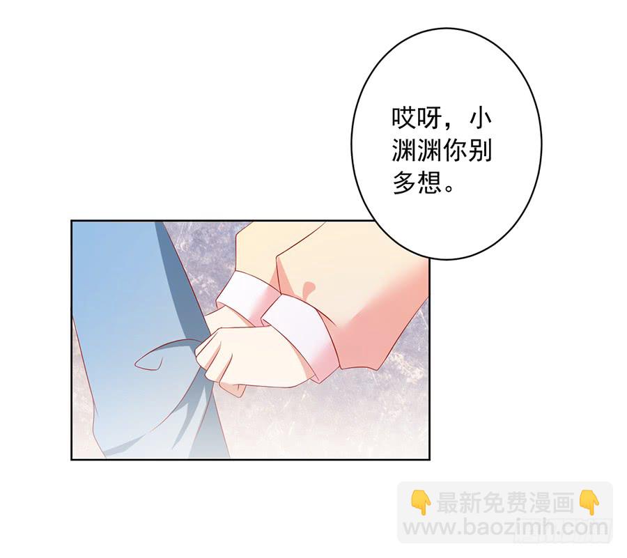 🍟萌师在上 第42话 分别 第22页