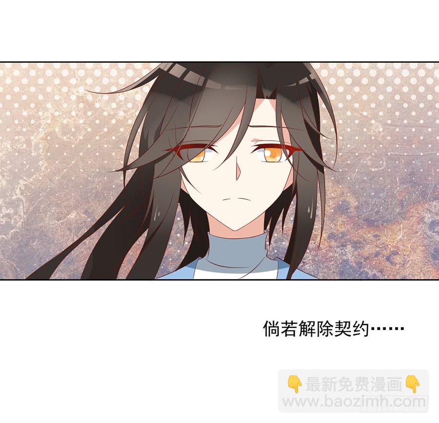 🍟萌师在上 第42话 分别 第26页