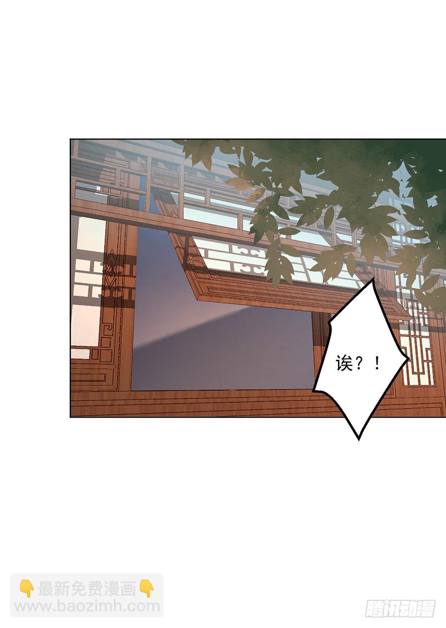 🍟萌师在上 第42话 分别 第3页