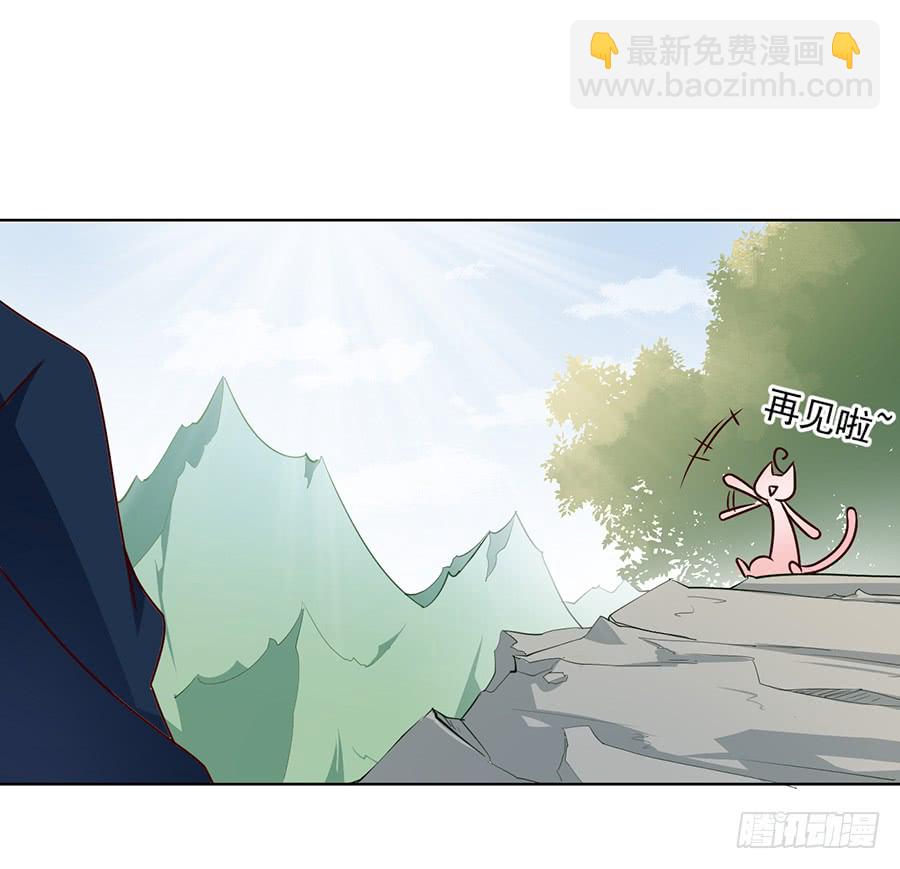 🍟萌师在上 第42话 分别 第34页