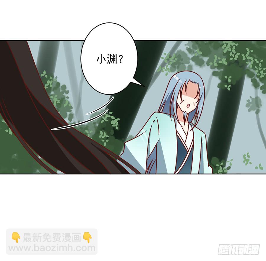 🍟萌师在上 第42话 分别 第36页