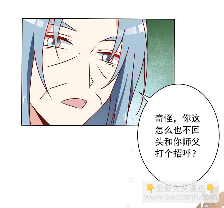 🍟萌师在上 第42话 分别 第37页