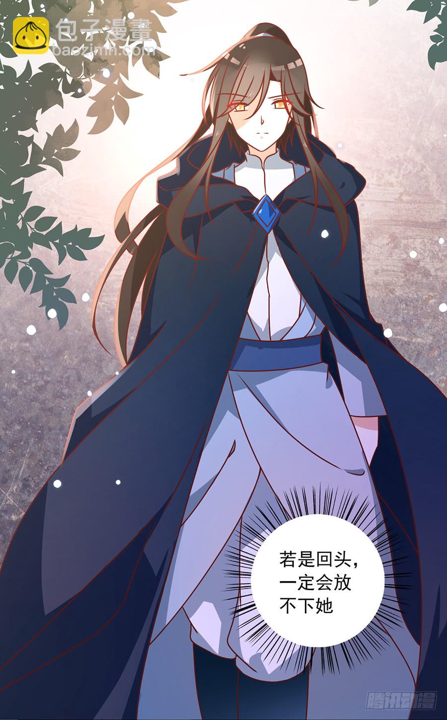 🍟萌师在上 第42话 分别 第39页