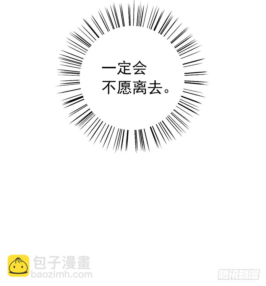 🍟萌师在上 第42话 分别 第41页