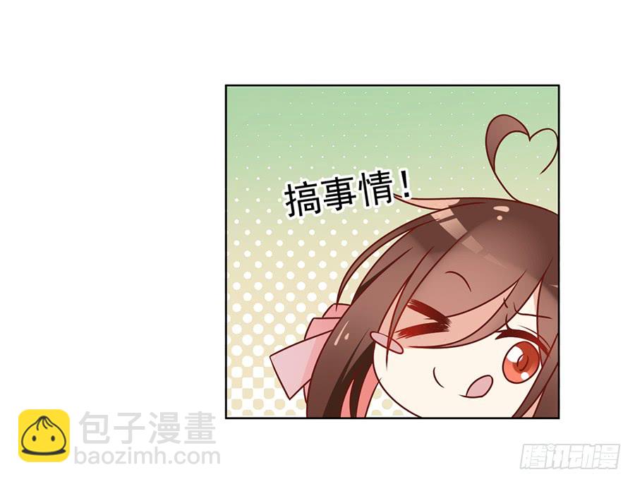 🍟萌师在上 第42话 分别 第42页
