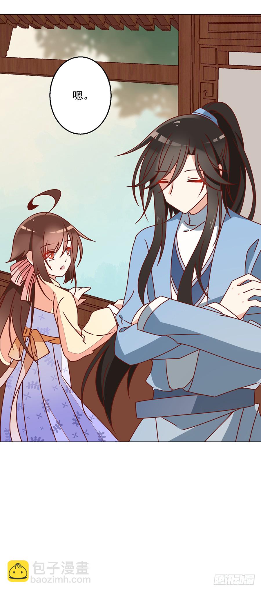🍟萌师在上 第42话 分别 第5页