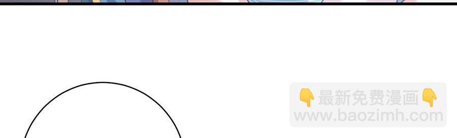 🍟萌师在上 第479话 逆徒的求和招数 第10页