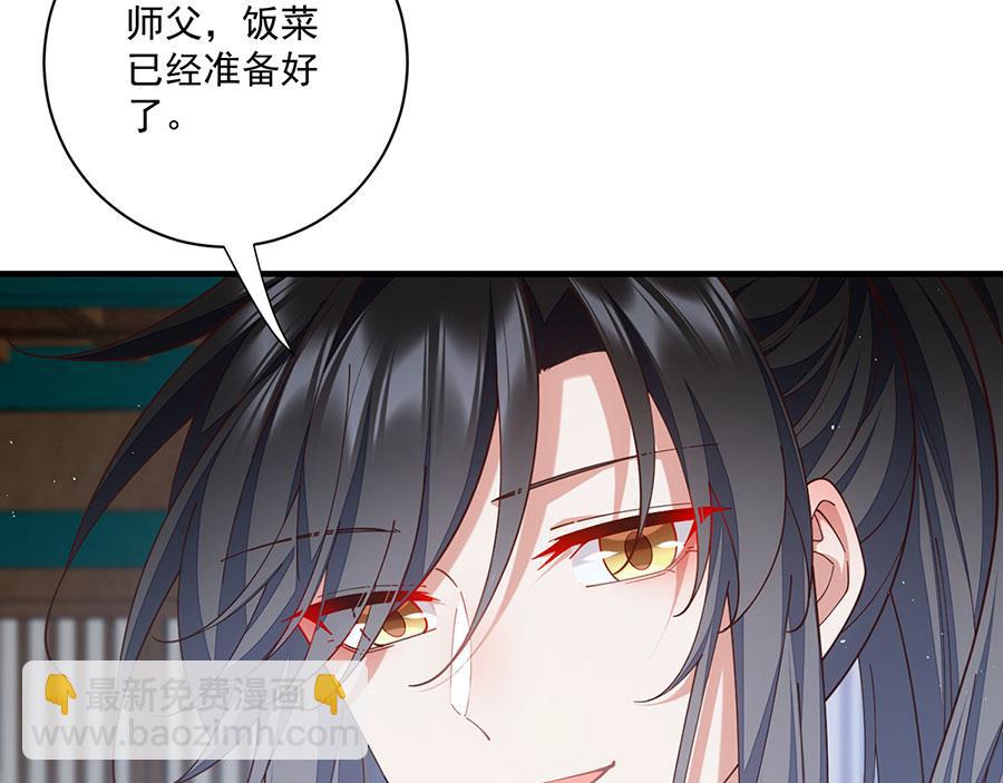 🍟萌师在上 第479话 逆徒的求和招数 第11页