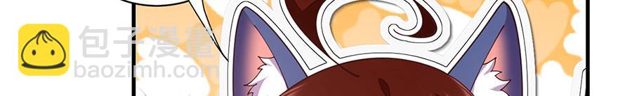 🍟萌师在上 第479话 逆徒的求和招数 第13页