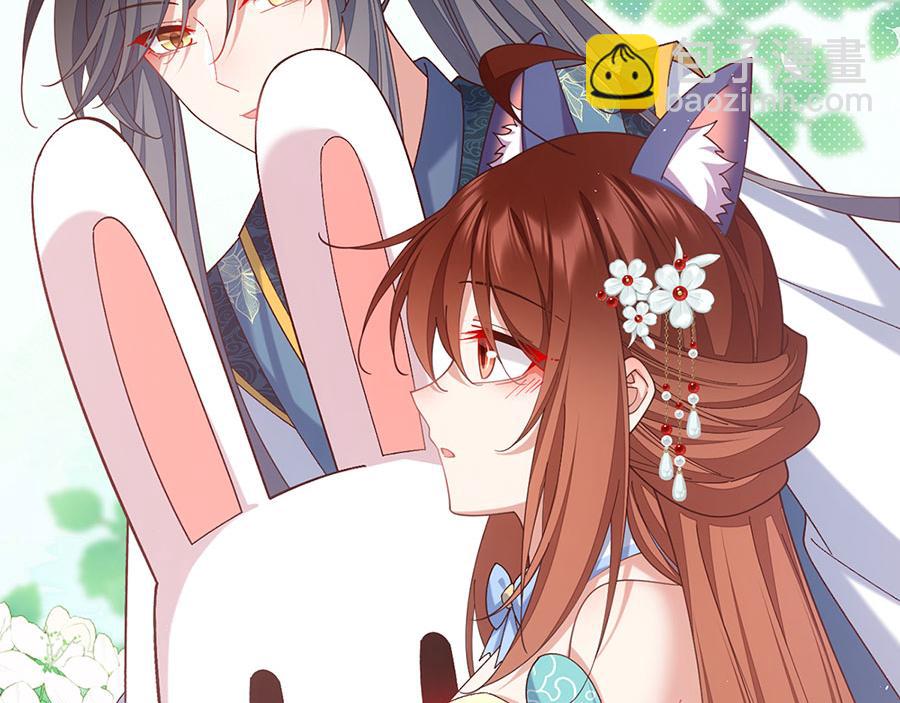 🍟萌师在上 第479话 逆徒的求和招数 第21页