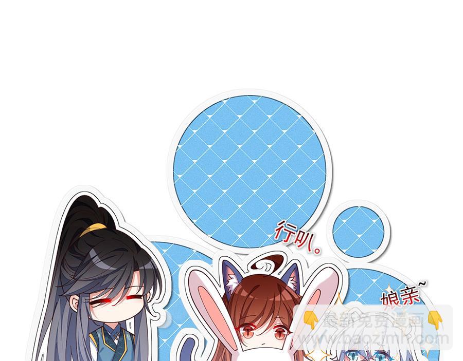 🍟萌师在上 第479话 逆徒的求和招数 第26页