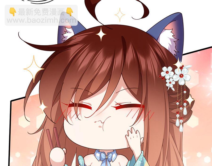 🍟萌师在上 第479话 逆徒的求和招数 第31页