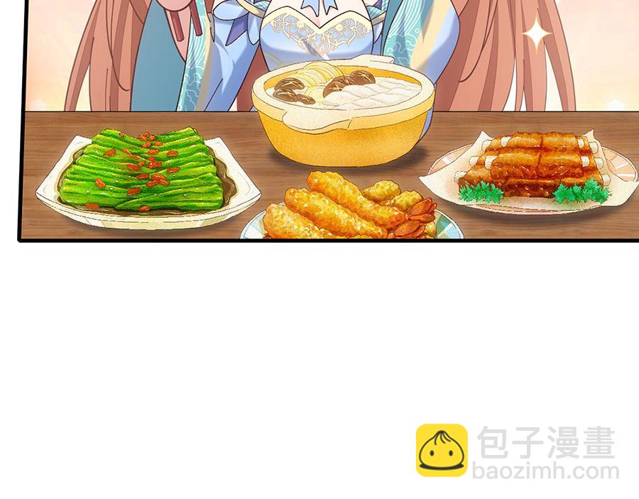 🍟萌师在上 第479话 逆徒的求和招数 第32页