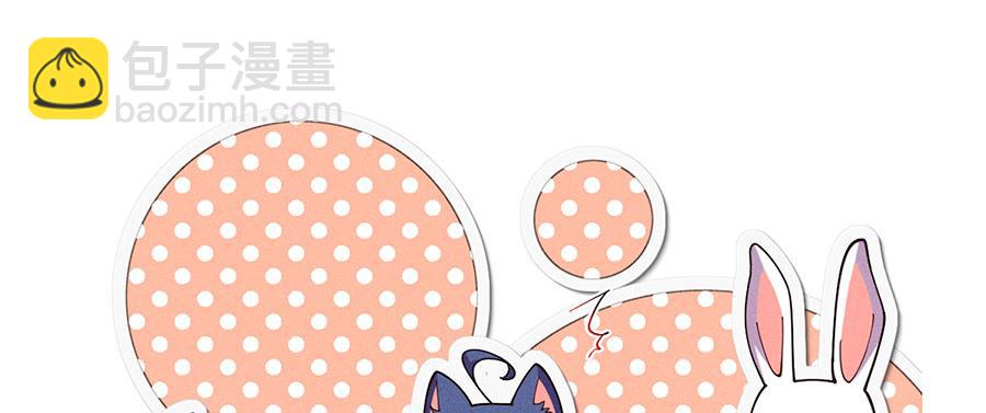 🍟萌师在上 第479话 逆徒的求和招数 第33页