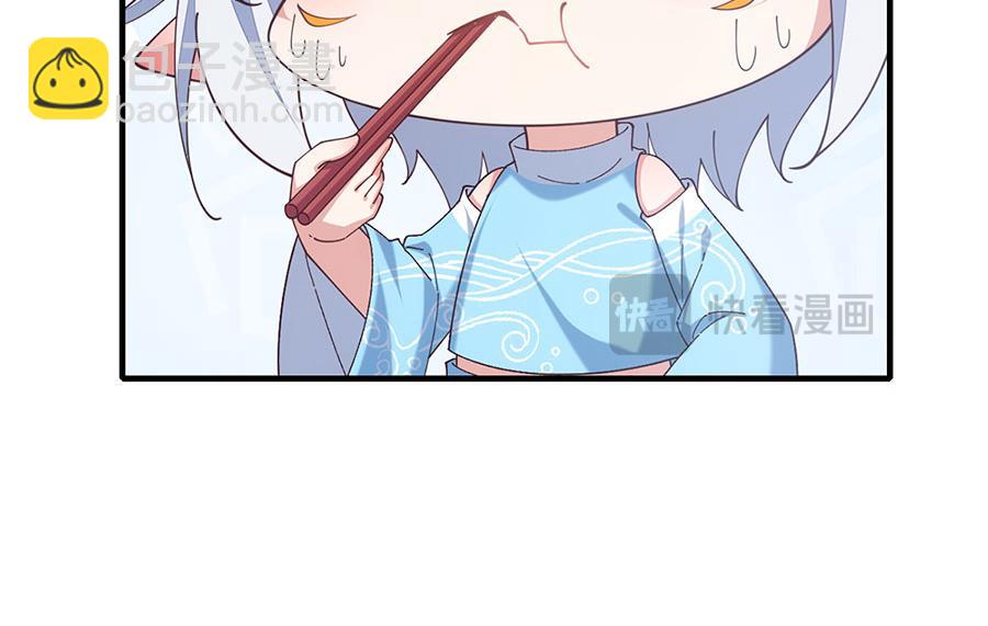 🍟萌师在上 第479话 逆徒的求和招数 第40页