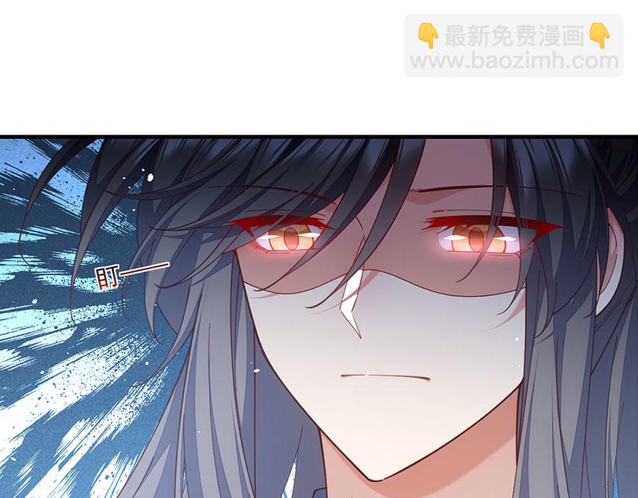 🍟萌师在上 第479话 逆徒的求和招数 第41页
