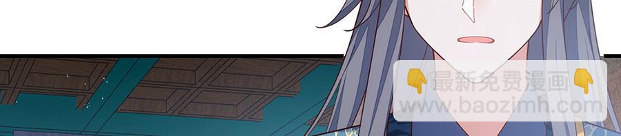 🍟萌师在上 第479话 逆徒的求和招数 第46页