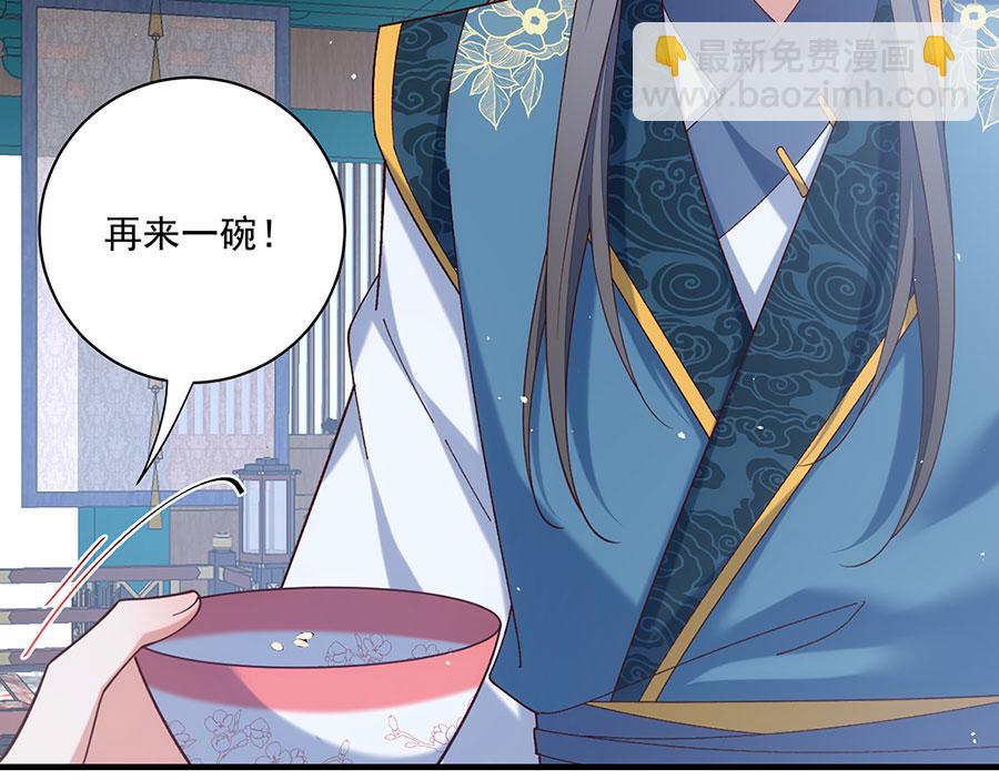 🍟萌师在上 第479话 逆徒的求和招数 第47页