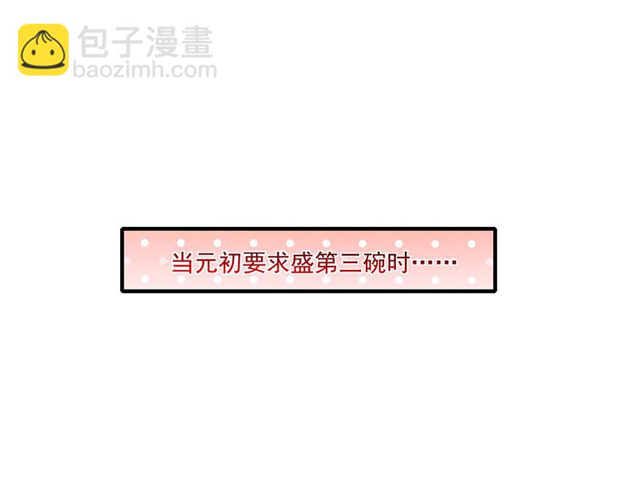 🍟萌师在上 第479话 逆徒的求和招数 第48页