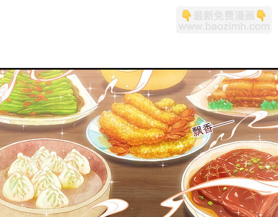 🍟萌师在上 第479话 逆徒的求和招数 第5页