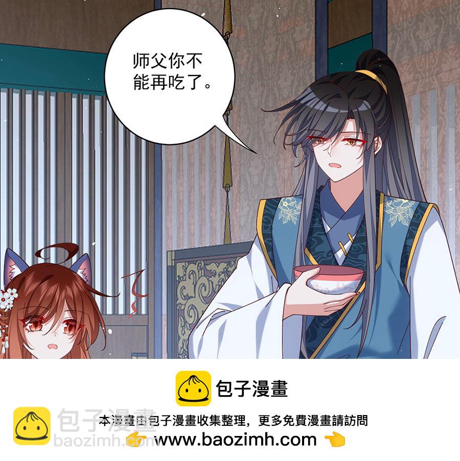 🍟萌师在上 第479话 逆徒的求和招数 第50页