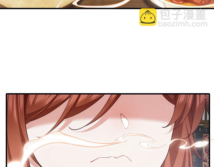 🍟萌师在上 第479话 逆徒的求和招数 第6页
