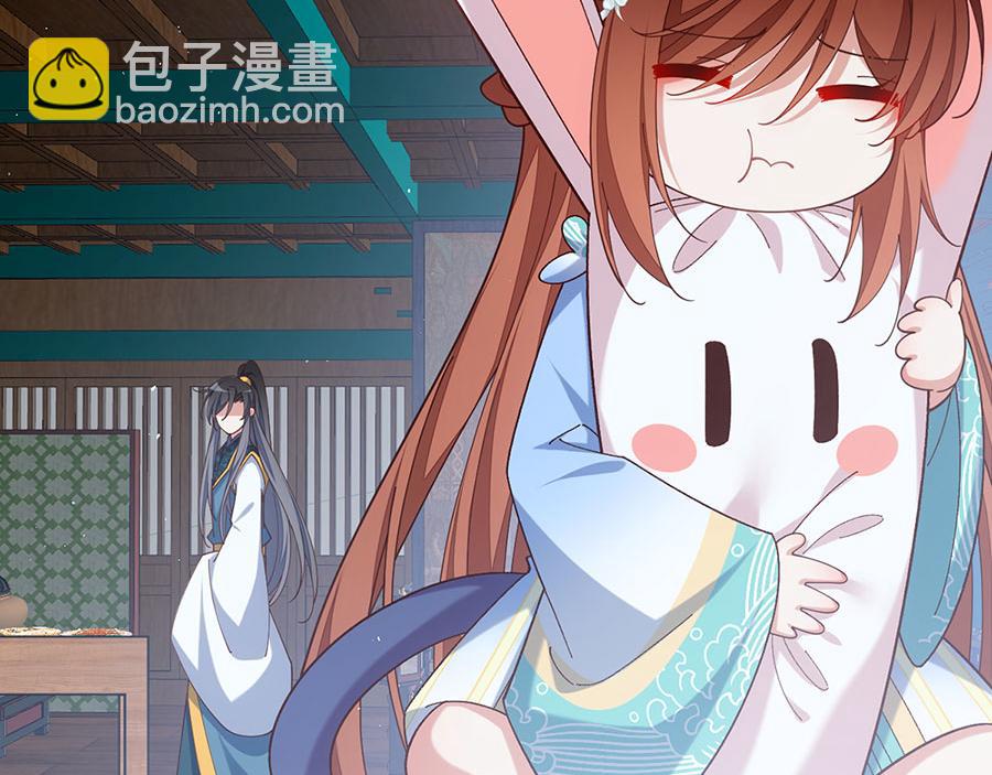 🍟萌师在上 第479话 逆徒的求和招数 第9页